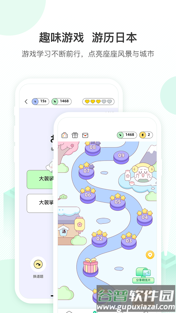 词道学日语单词最新版截图4