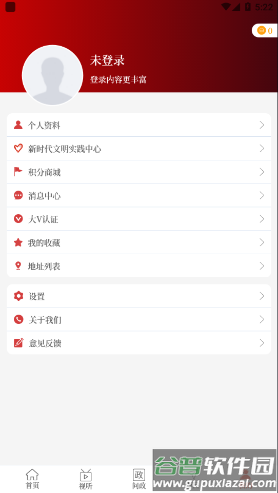 云上范县APP