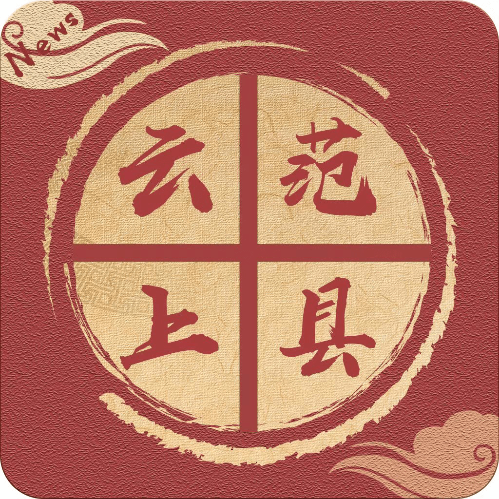 云上范县APPv2.5.2