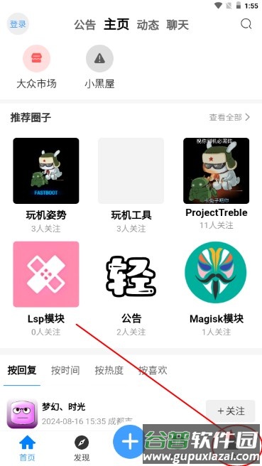 轻梦社区app