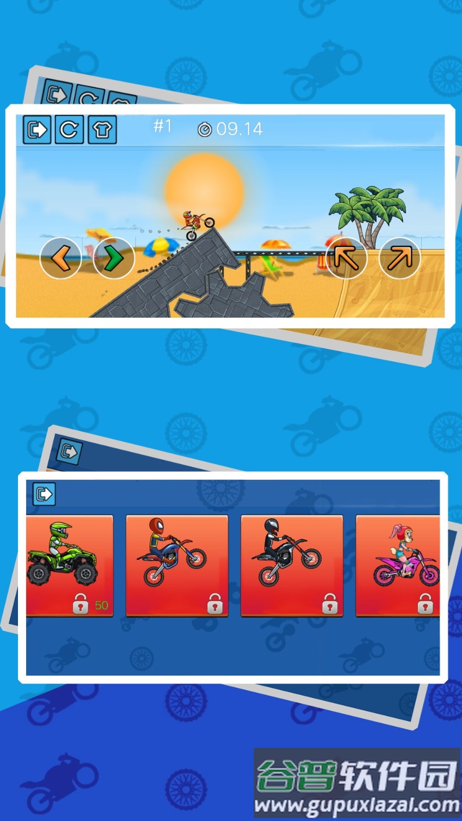 街头摩托车游戏