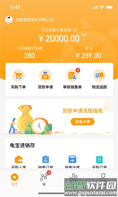 金龟链app截图2
