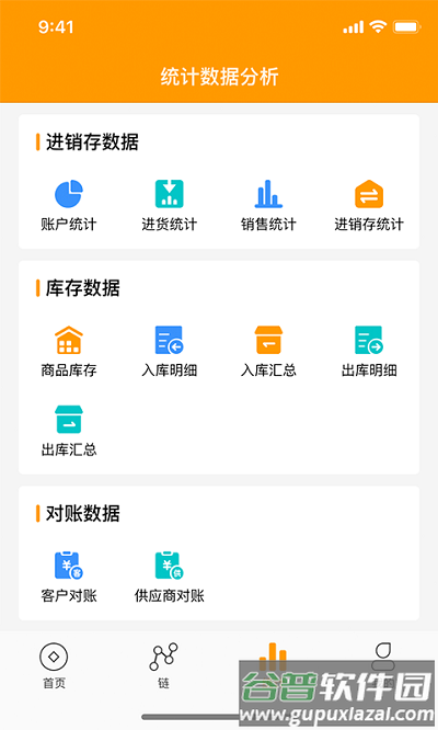 金龟链app截图3