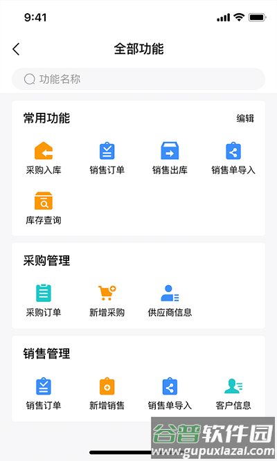 金龟链app截图4