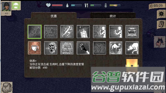 迷你DAYZ解锁全人物版截图5