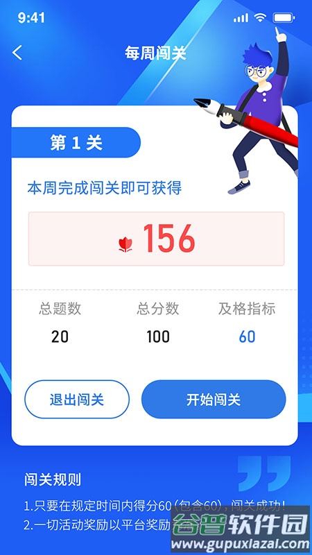 安管云最新版本下载截图3