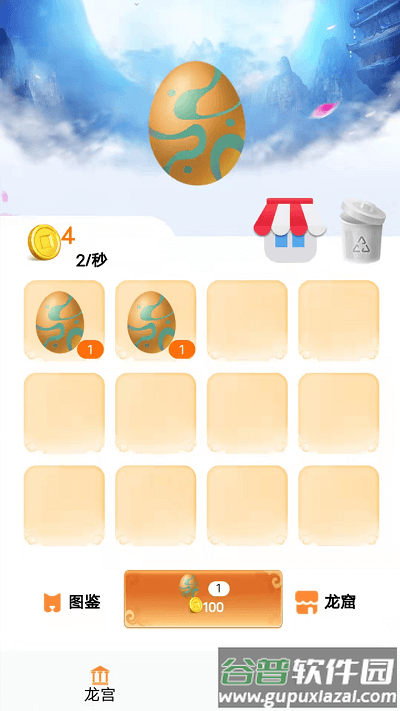 金龙孵化手机版截图2