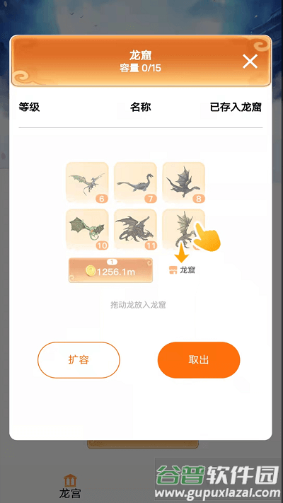 金龙孵化手机版截图4