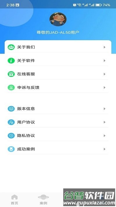 金鼎数据恢复软件截图4