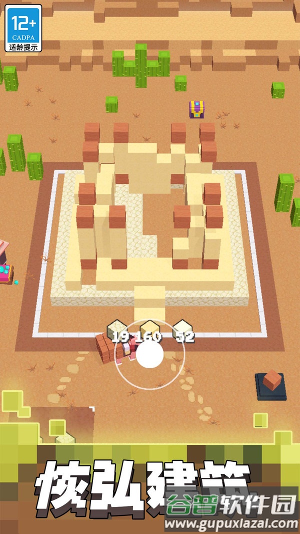 我的迷你家园下载安装截图1