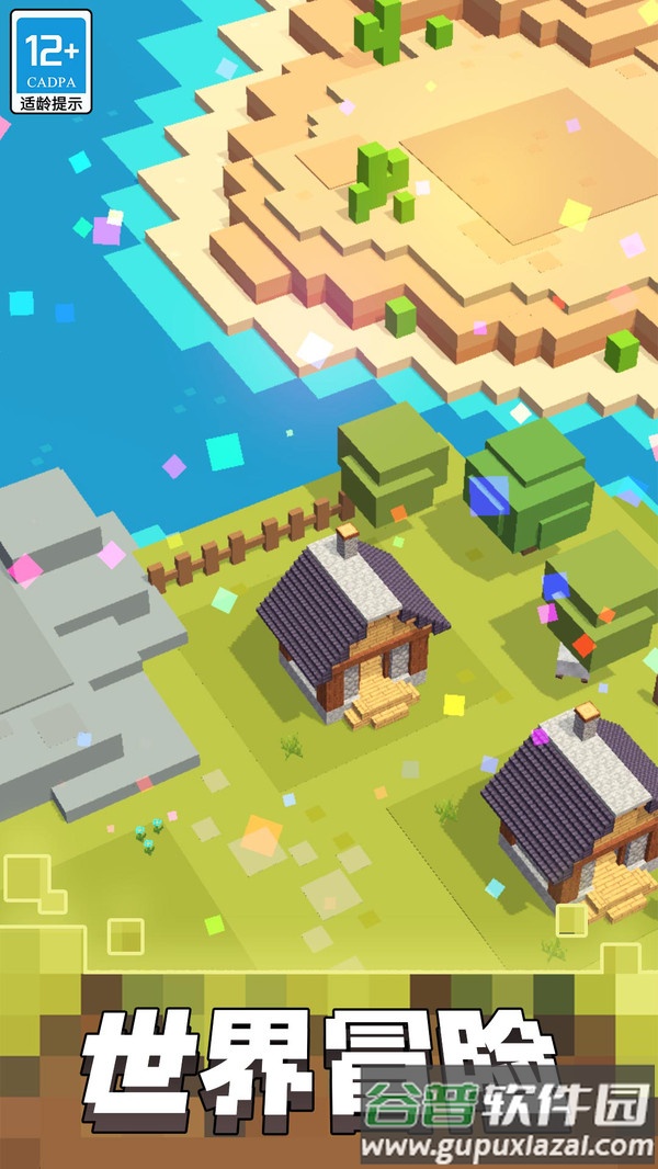 我的迷你家园下载安装截图2