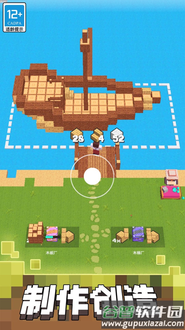 我的迷你家园下载安装截图4