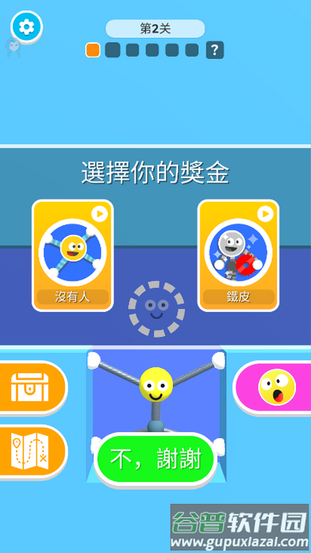 橡皮人快跑手机版截图4