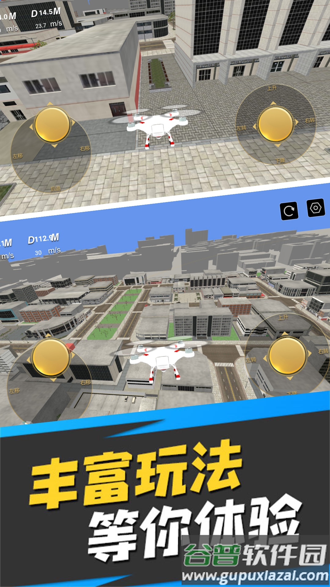 双人平衡空间模拟器