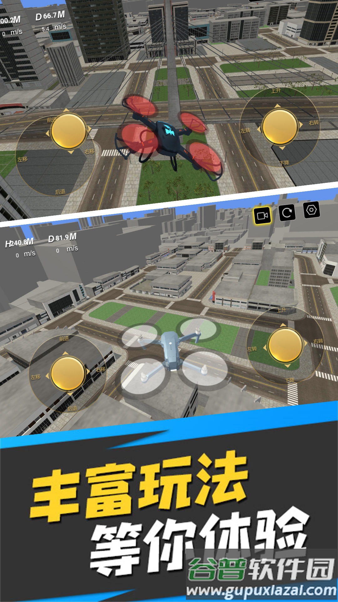 双人平衡空间模拟器截图2