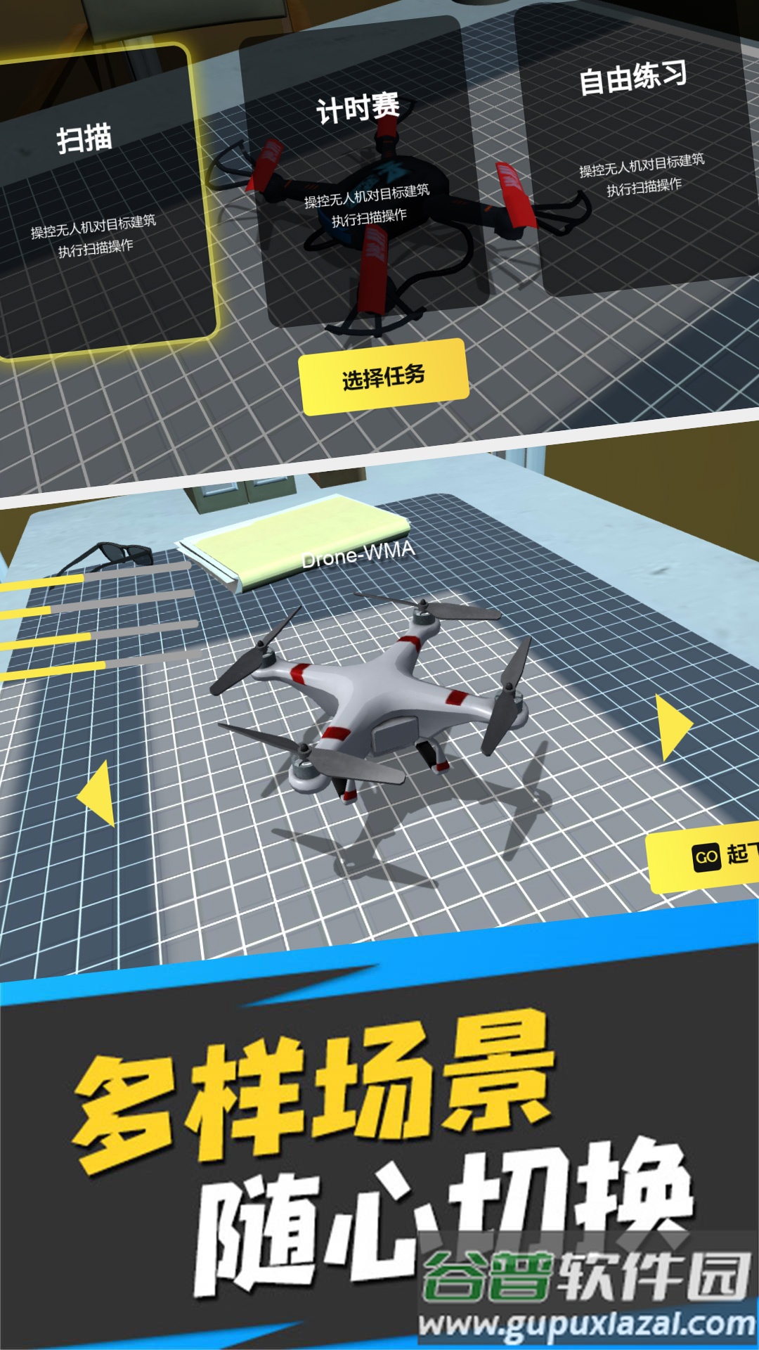 双人平衡空间模拟器截图3