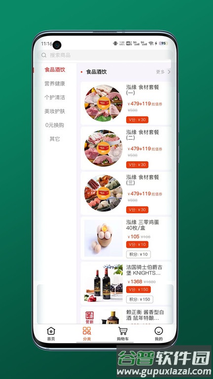 金麦云享官方版截图3