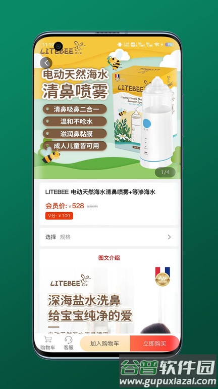 金麦云享官方版截图4