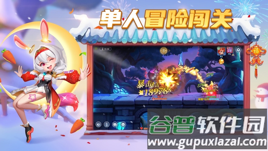 弹弹奇妙冒险下载安卓版截图3