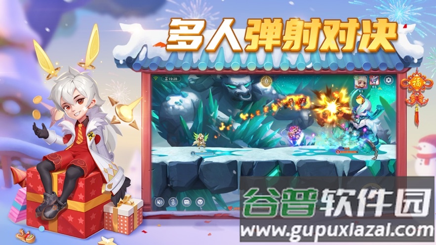 弹弹奇妙冒险下载安卓版截图4