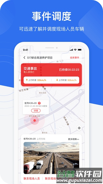 金鹰卫士app截图1
