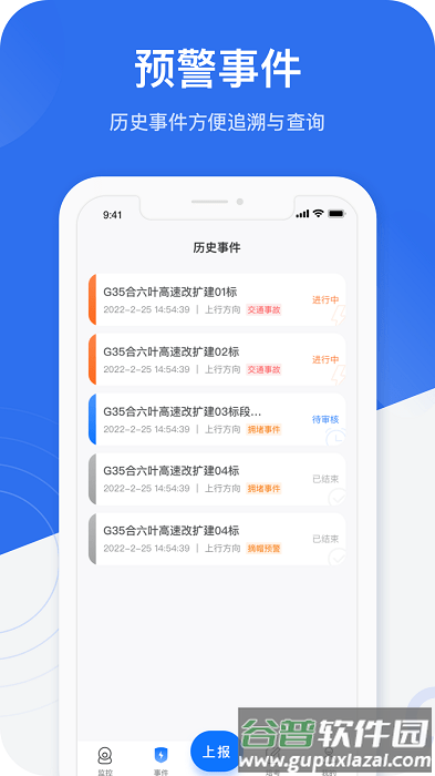 金鹰卫士app截图3