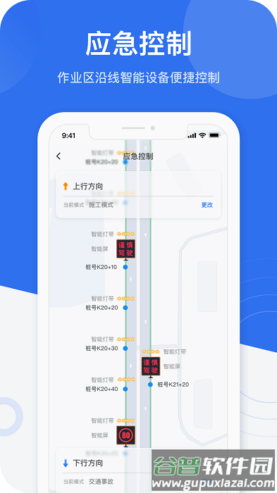 金鹰卫士app截图4