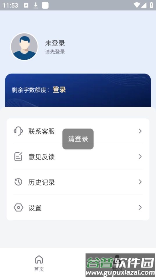 晓得AI写作问答app安卓官方版截图1
