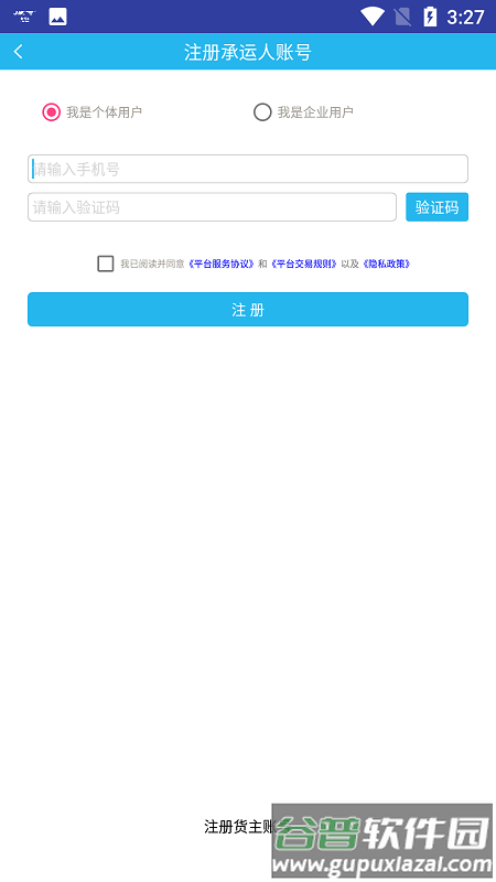 金鸿马app截图2