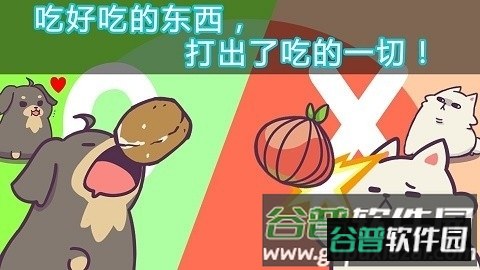 喂养小狗游戏截图1
