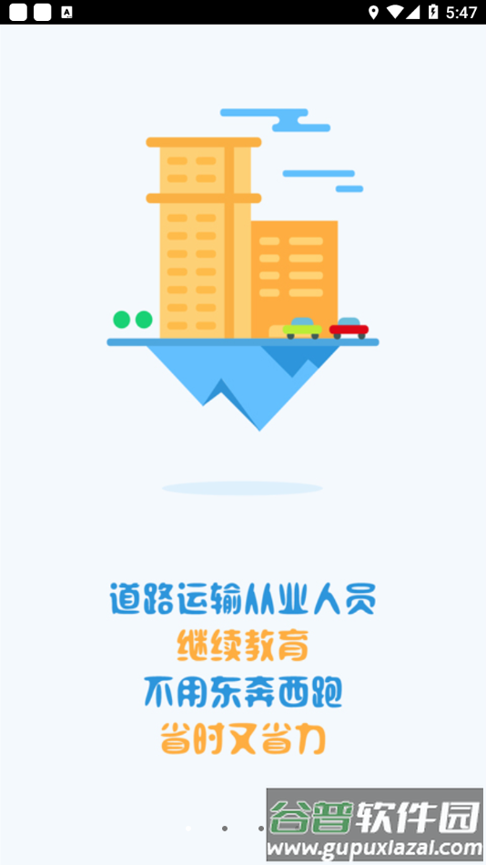 恒达教育app下载安装