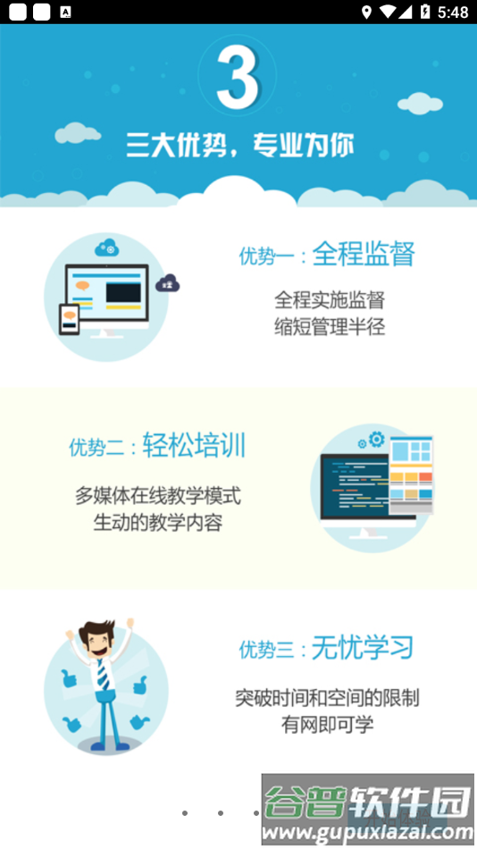 恒达教育app下载安装截图4