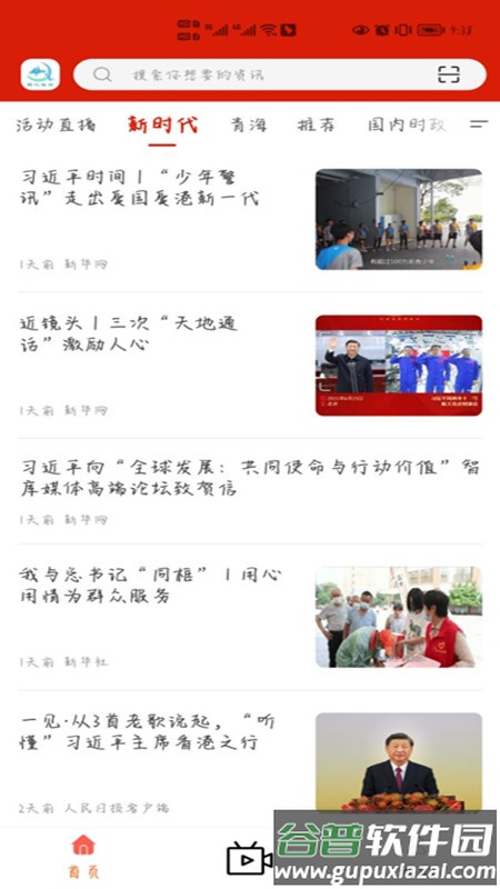 大美玛沁手机APP