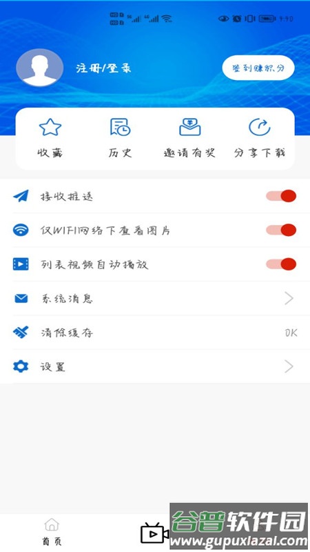大美玛沁手机APP截图4