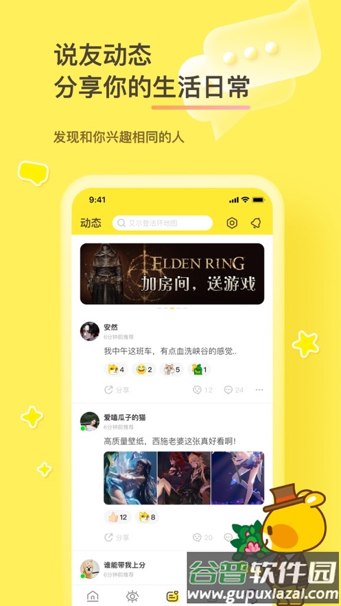 好说app下载安装截图3