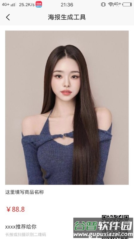 金鱼存图app截图3