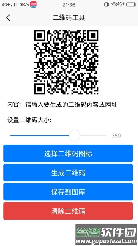 金鱼存图app截图4