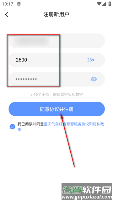 重庆综合预警官方版 重庆综合预警官方版