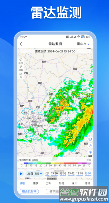 重庆综合预警官方版截图5
