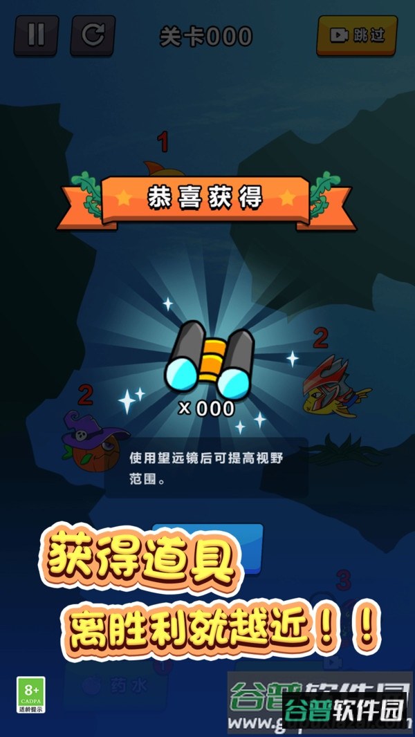 鱼鱼历险记游戏下载安装截图4
