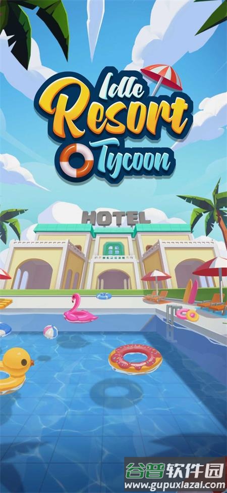 闲置度假大亨手游最新版截图4