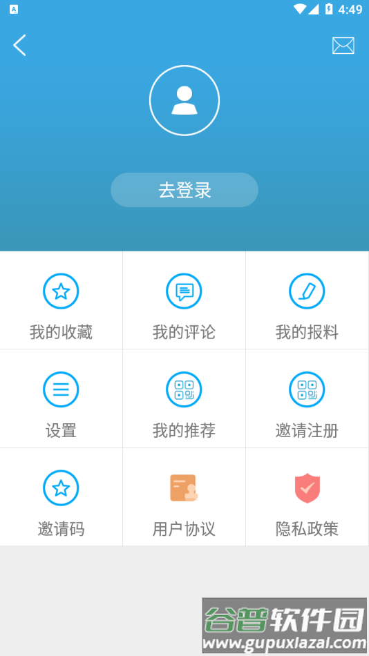 我的上饶app下载截图5