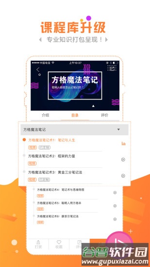 金魔仆手机版截图1
