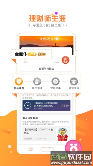金魔仆手机版截图2