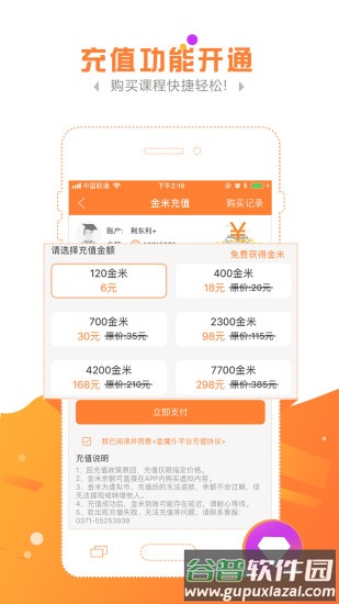 金魔仆手机版截图3