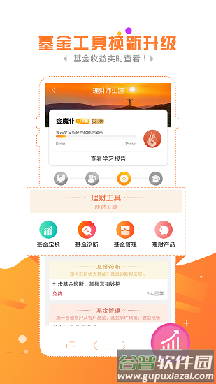 金魔仆手机版截图4