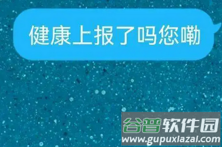 河南健康上报app官方版 河南健康上报app官方版