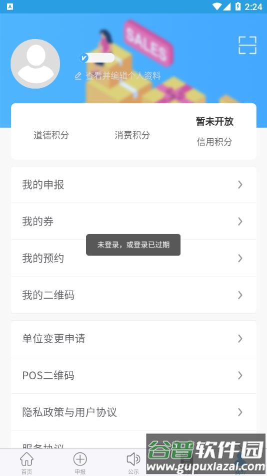 上善莱西app截图4