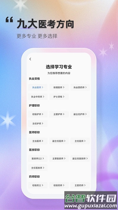 金题库app截图4