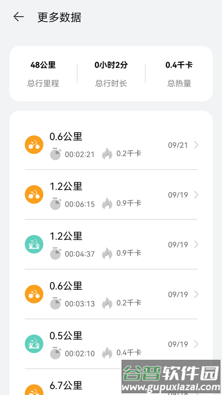 喜德盛智能电助力自行车app截图1